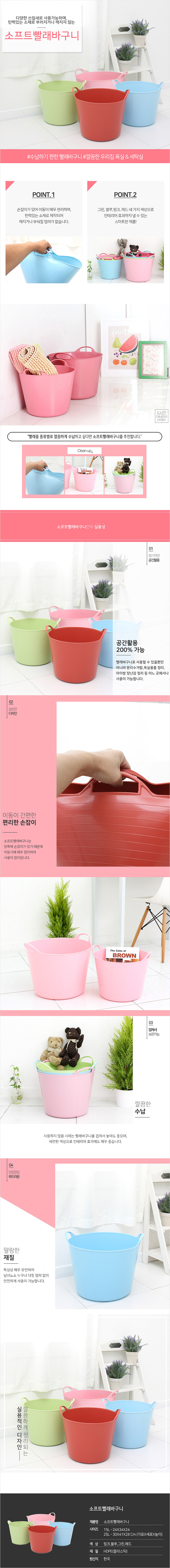 파스텔 소프트 빨래바구니 25L 3개 상세 이미지 1